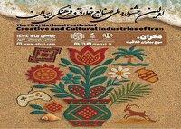برگزاری نخستین جشنواره ملی صنایع خلاق و فرهنگی ایران در چابهار