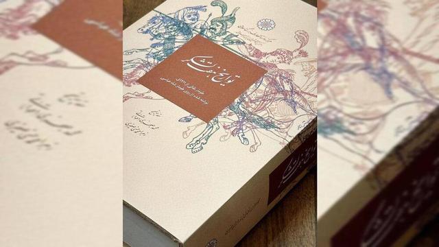 طوماری برای روشن کردن ابهامات داستان‌های پهلوانی