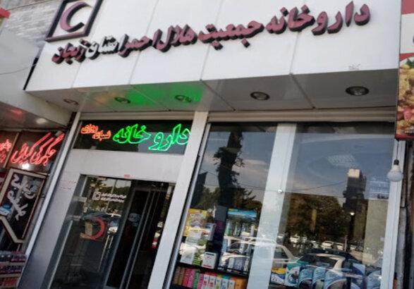 اخذ مجوز داروهای تک‌نسخه‌ای در داروخانه هلال‌احمر زنجان