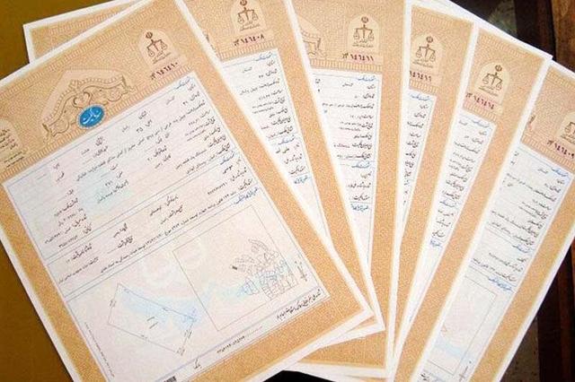صدور ۶۵۹۱ جلد سند مالکیت در چهارمحال و بختیاری 