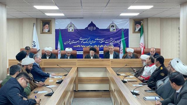 برگزاری نشست منطقه‌ای شورای فرهنگ عمومی با محوریت کاهش آسیب‌های اجتماعی در قرچک