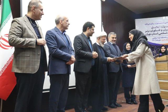تجلیل از نخبگان پایتخت در واحد تهران‌غرب؛ برگزیدگان سیزدهمین جشنواره پژوهش و فناوری معرفی شدند