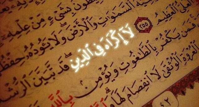 آیا "لا إِکْراهَ فِی الدِّینِ" یعنی هر عقیده‌ای آزاد است؟