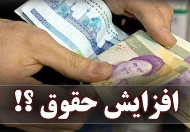 مجلس افزایش ۲۰درصدی حقوقها را اصلاح میکند