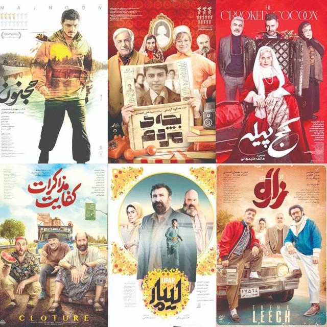 پاییز متنوع گیشه