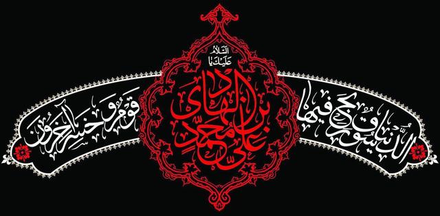 زیارت جامعه کبیره؛ منشور امام‌شناسی و سیاست‌ورزی در مکتب امام هادی(ع)