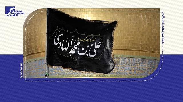 سیاه پوش شدن حرم مطهر رضوی همزمان با ایام شهادت امام هادی(ع)