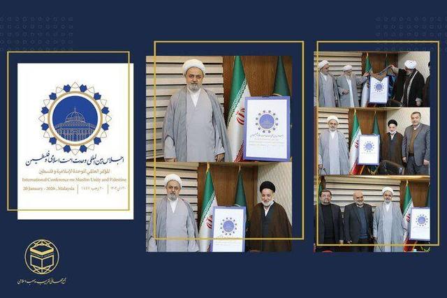 لوگوی اجلاس بین‌المللی فلسطین و وحدت امت اسلامی رونمایی شد