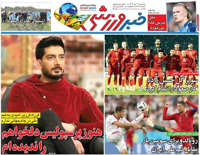 هنوز پرسپولیس دلخواهم را ندیده‌ام/ روزنامه خبرورزشی را رایگان بخوانید