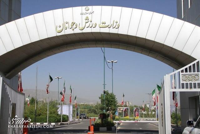 بودجه وزارت ورزش در سال ۱۴۰۵ اعلام شد