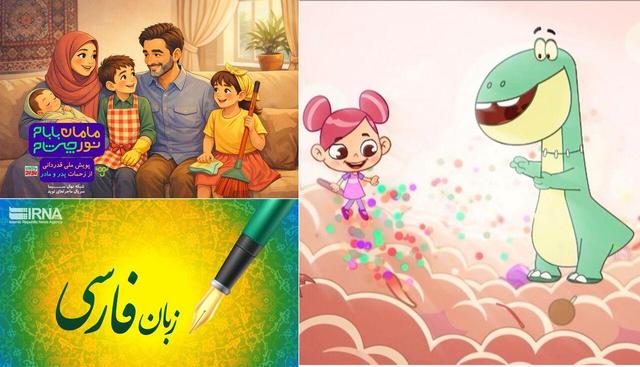 «سیمرغ صدا»؛ جایزه‌ای برای پاسداشت زبان فارسی/ پخش «نیلو و تی‌تی» آغاز شد