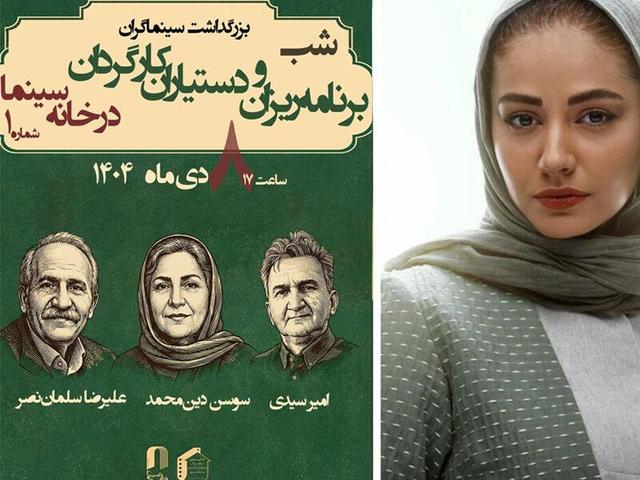 مهتاب ثروتی جلوی دوربین «خاکستر خیال»/ برنامه‌ریزان و دستیاران در خانه سینما تقدیر می‌شوند