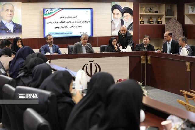 فیلم | برگزاری جشنواره ملی داستان رضوی در بوشهر