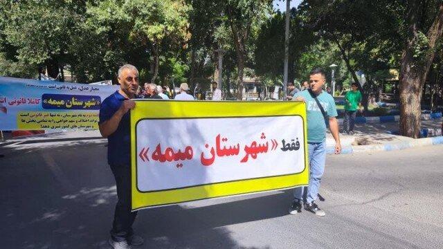 میمه مخالف، وزوان موافق؛ مصوبه‌ای که مردم را سرگردان کرد!