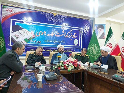 برگزاری مراسم یوم‌الله ۹ دی در ۳۵ نقطه استان ایلام