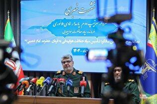 نشست خبری فرمانده سپاه حفاظت هواپیمایی