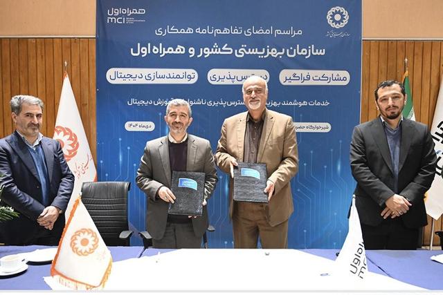 امضای تفاهم همکاری همراه اول و بهزیستی در حمایت از اقشار آسیب‌پذیر