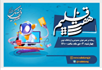 برنامه‌های «هفت اقلیم» و «سرزمین من» از رادیو فرهنگ