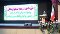 آغاز دوره آموزشی مدیران استانی مرکز ارتباطات حوزه و نظام در قم