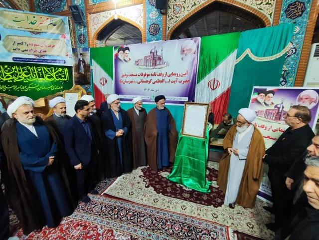 ثبت موقوفات مسجد توفیق آیت‌الله کوهستانی(ره) در نکا به ارزش ۷۰۰ میلیارد تومان