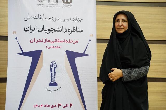  افزایش کیفیت مناظره‌های دانشجویی با حضور دانشگاه‌های متنوع مازندران