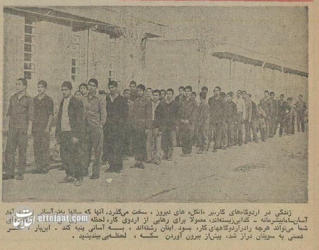 عکس‌های جالب اردوگاه گدایان تهران را ببینید + تصاویر