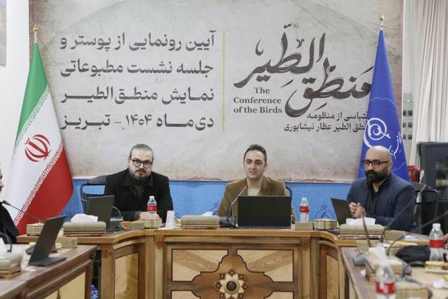 نمایش «منطق‌الطیر» در تبریز به روی صحنه می‌رود