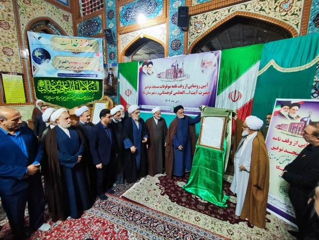 ثبت وقف‌نامه تاریخی مسجد توفیق نکا پس از ۶ دهه