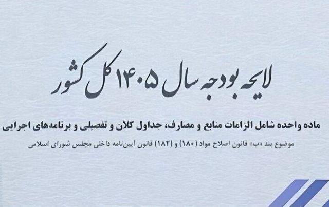 افزایش ۴۰ درصدی مستمری مددجویان تحت پوشش کمیته امداد و بهزیستی