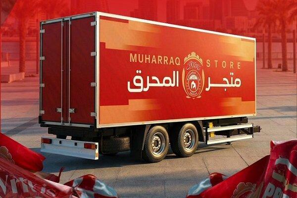 راه اندازی فروشگاه سیار آخرین امید مدیران المحرق برای حضور تماشاگران