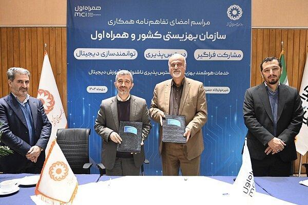 امضای تفاهم همکاری همراه اول و بهزیستی در حمایت از اقشار آسیب‌پذیر