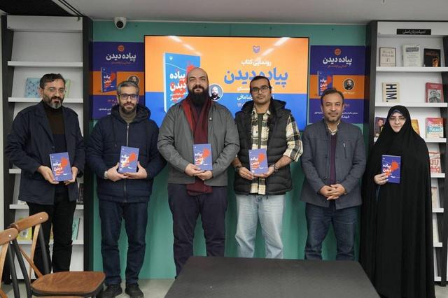 کتاب «پیاده دیدن»، آنچه من دیده‌ام و چگونه آن را فهمیده‌ام است