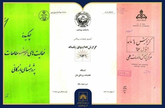 بازخوانی جایگاه پژوهش در تاریخ معاصر ایران