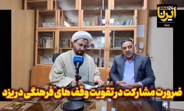 فیلم| وقف، نیازمند بازنگری در جهت‌گیری‌ها