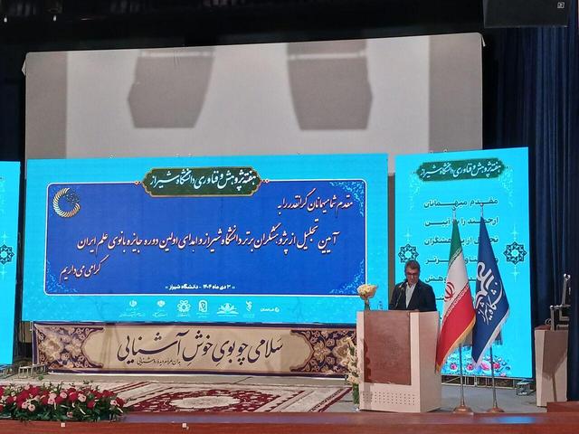 ۴۷ درصد مقالات دانشگاه شیراز در رده باکیفیت ترین پژوهش‌هاست