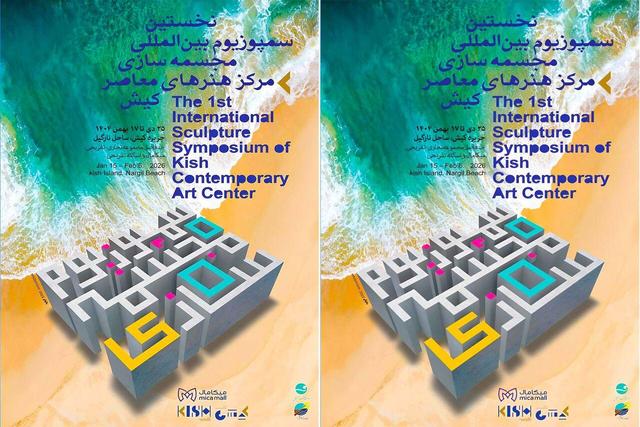 ساحل نارگیل کیش، میزبان هنر ۱۵ مجسمه‌ساز بین‌المللی