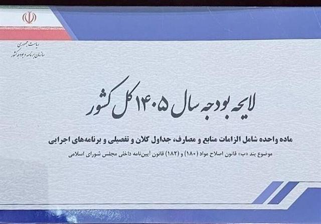 بودجه صدا و سیما به ۳۳.۵ همت رسید