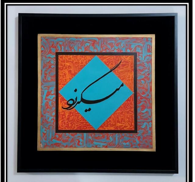 دعوت به سکوت و بازگشت به خویشتن در نمایشگاه «روز نخست»