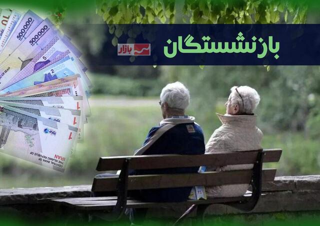 سقف پاداش پایان خدمت بازنشستگان در سال آینده چقدر است؟