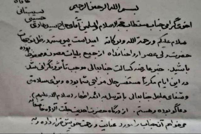 برادر آیت‌ الله سیستانی در بیمارستانی در تهران بستری شد/ نامه آیت‌الله سیستانی به برادرش
