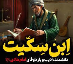 منطق سکوت، فصاحت خون