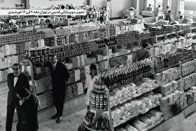 پیشینه میدان‌های بار تا پیدایش فروشگاه‌های جدید و سوپرمارکت‌ها | تاریخ‌گردی در بازارهای نوین مشهد