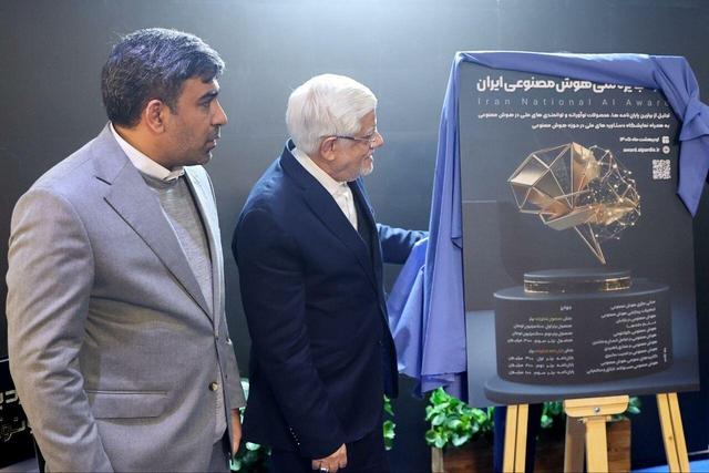 رونمایی از پوستر جایزه ملی هوش مصنوعی ایران