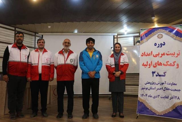 دوره تخصصی تربیت مربی امداد و کمک‌های اولیه در بوشهر برگزار شد