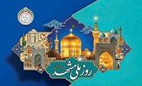 برگزاری طرح فرهنگی گردشگری تکریم خادمان و زائران رضوی