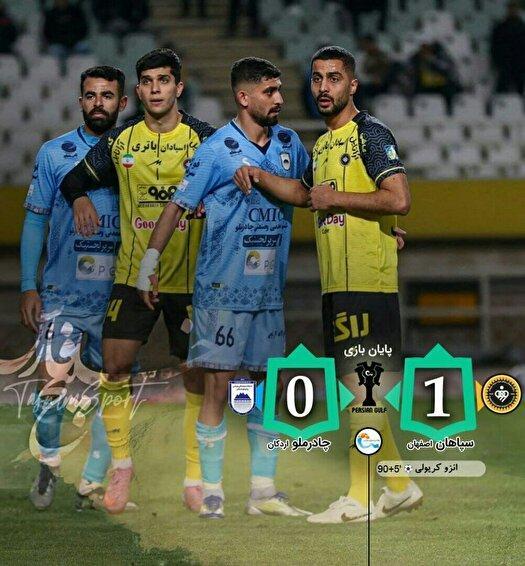 لیگ برتر فوتبال؛ صدرنشینی سپاهان با پیروزی مقابل چادرملو