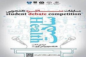 آغاز مناظرات 150 دانشجوی پزشکی در خصوص 48 موضوع سلامت