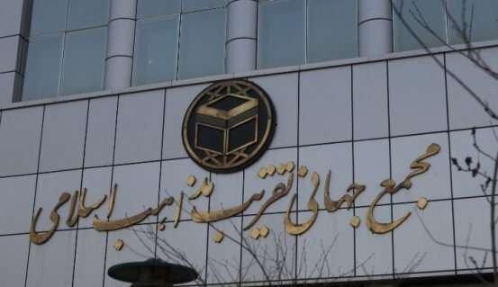 رقم بودجه مجمع جهانی تقریب مذاهب اسلامی و دفتر تبلیغات اسلامی حوزه علمیه قم در سال ۱۴۰۵ چقدر است؟