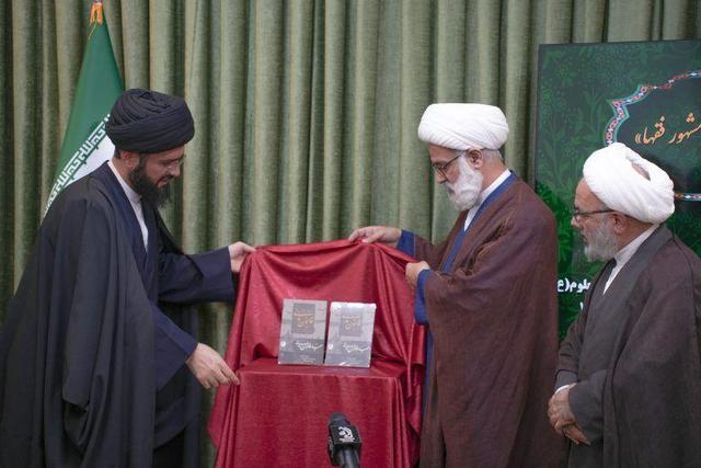 رونمایی از کتاب «عیار قانون مدنی در سنجش مشهور فقها» در قم/قانون مدنی؛ حاصل زیست تاریخی فقه و تجربه اجتماعی