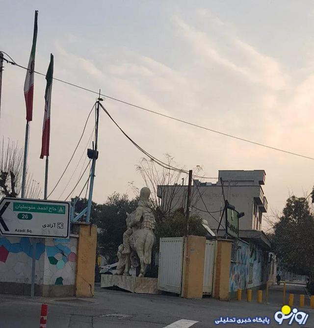 نماد ایستادگی ملت ایران به علت بی کفایتی شهرداری الان کجاست؟